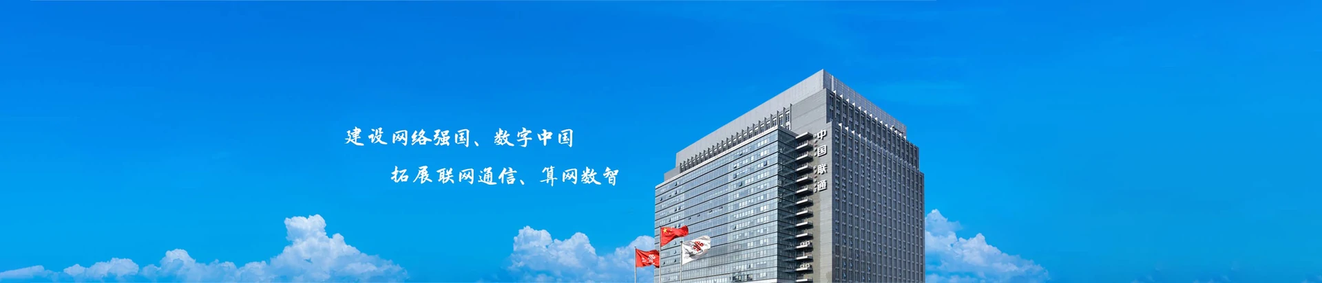 后安联通宽带