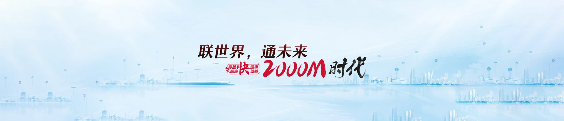 后安联通宽带