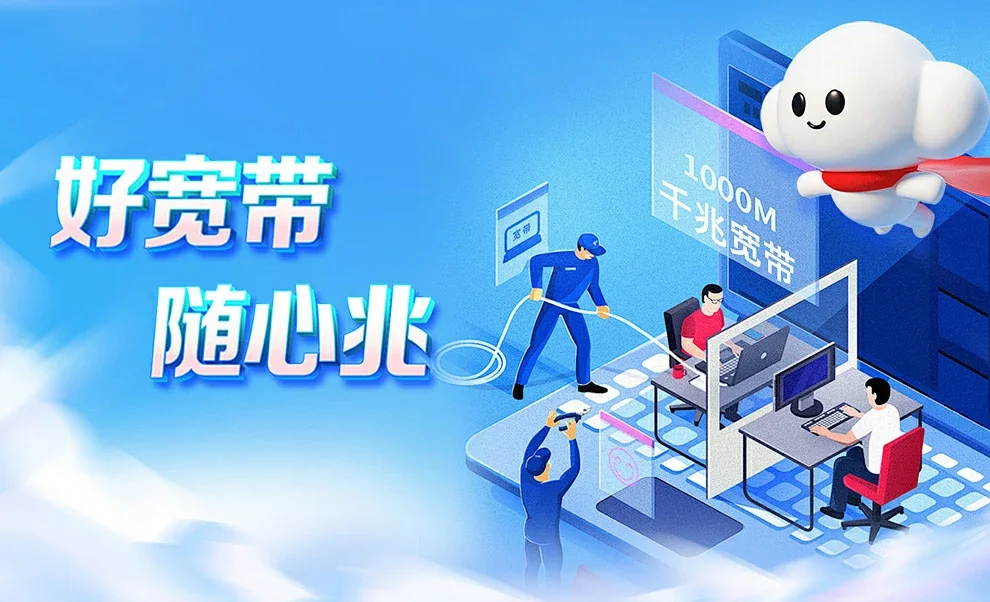 后安中国联通
